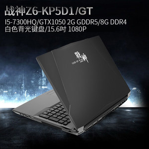 神舟笔记本z6kp5gt  第1张