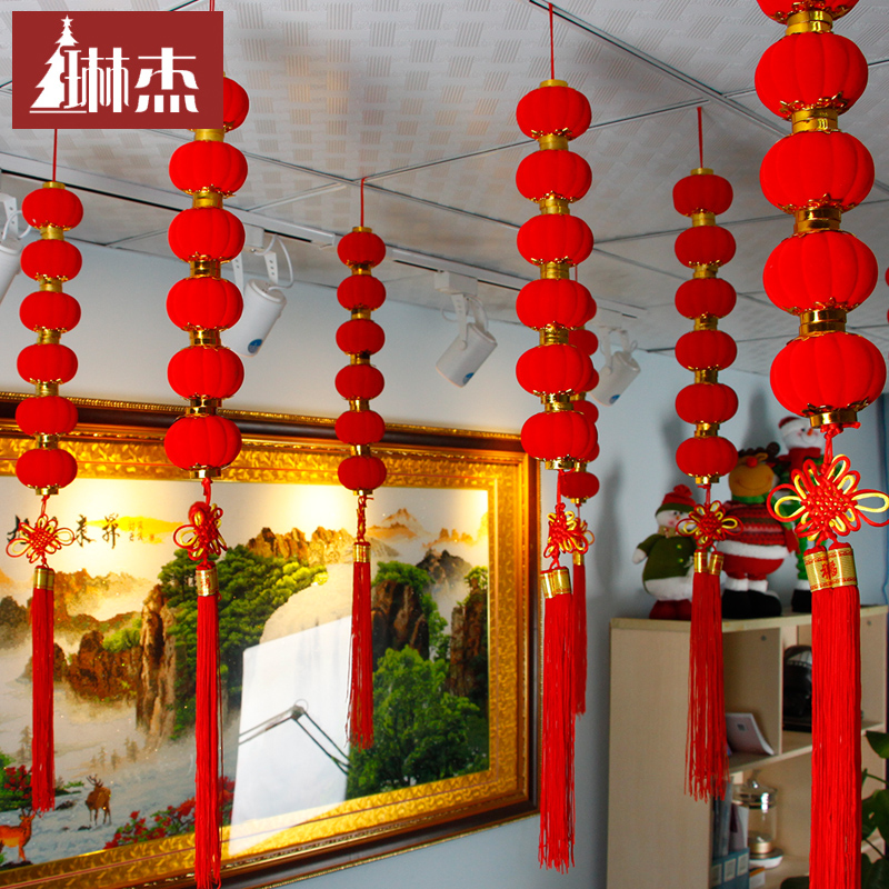 琳杰 植绒小灯笼挂饰结婚喜庆大红灯笼串灯户外阳台装饰diy灯笼