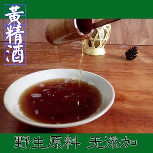 黄姚古镇广西大瑶山 九蒸十晒制野生黄精 泡酒 黄精酒 特价包邮