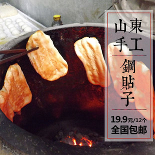 烧饼