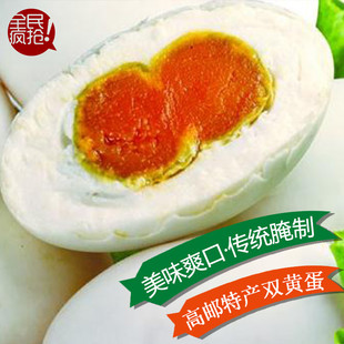礼盒装高邮正宗双黄咸鸭蛋80克/8只开袋即食麻鸭蛋个大油多 包邮