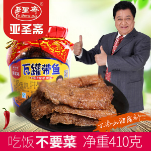 山东特产亚圣斋瓦罐带鱼罐头410g*瓶即食海鲜红烧带鱼肉下饭菜鱼罐头