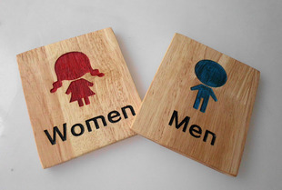 木刻 木质 卫生间洗手间个性男女厕所公用卫生间定制创意标牌