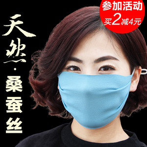 黑色真丝口罩夏季薄款双面桑蚕丝防晒防紫外线女口罩防尘透气遮光口罩