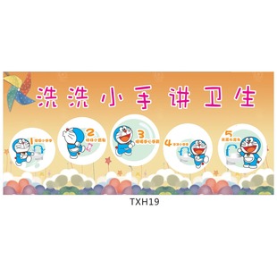 幼儿园洗手方法 儿童洗手步骤图 洗洗小手讲卫生宣传画 贴纸txh19