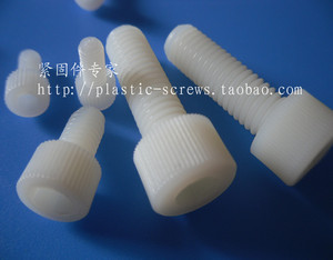 m10*20-m10*120塑胶内六角螺丝塑料手拧螺丝 尼龙螺钉 塑料螺母