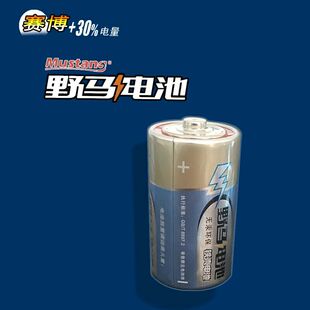 野马铝膜大号 1号碳性电池 2节吊卡装 燃气灶热水器点火器用