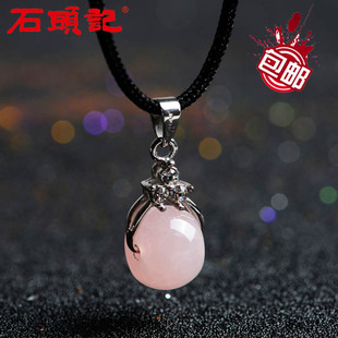石头记芙蓉石粉水晶粉晶 路路通转运珠项链吊坠333201002