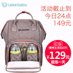乐刻妈咪包双肩妈妈包母婴包多功能大容量宝宝外出包时尚宝妈背包妈咪包