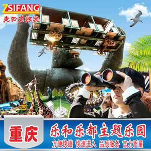公园动物园门票价格