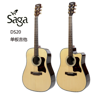 正品代理saga萨伽 ds20 ds20c ds200c 41寸民谣单板 电箱木吉他