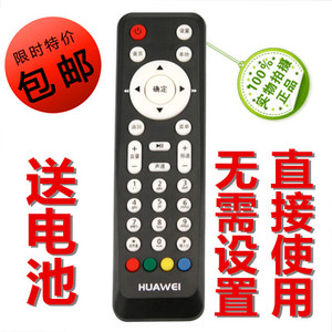 华为网络机顶盒遥控器ec2106v1图片