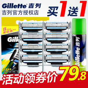 吉列锋速3刀片剃须刀手动刮胡刀片吉利剃须刀头锋速3刮胡刀片8个剃须刀片