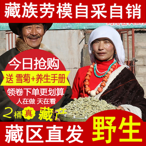 【野生新花】卓玛阿妈绿萝花 西藏绿罗花茶非降压仪 高原特产大花花茶