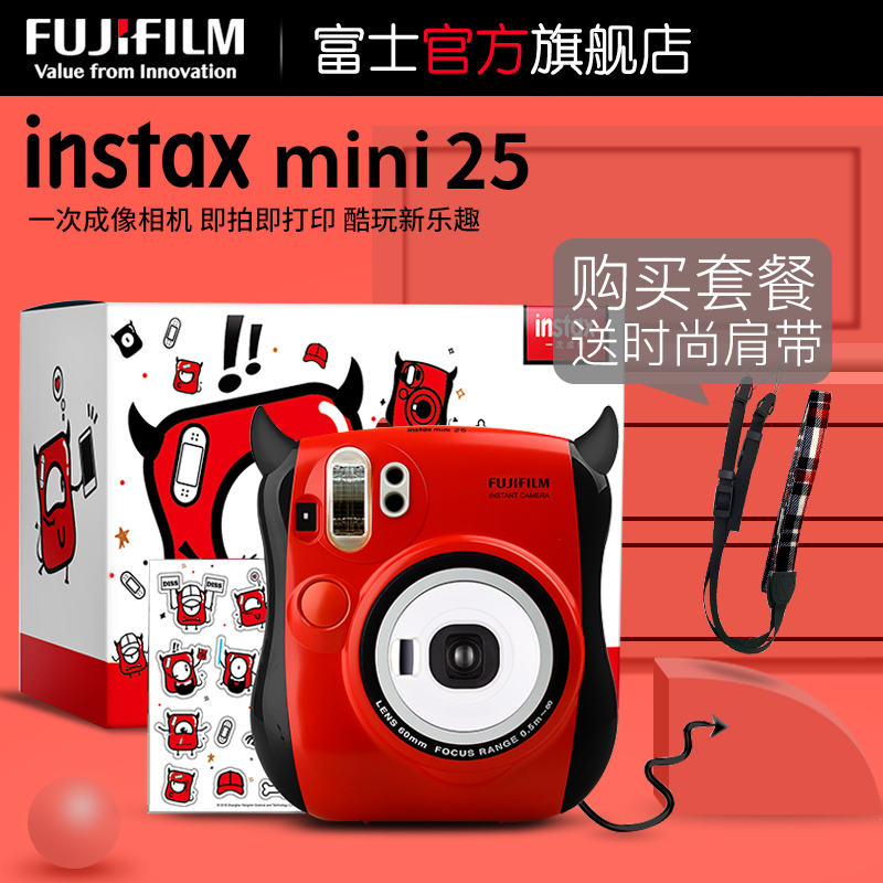 Fujifilm/富士 instax mini25 一次成像相机立拍立得缤纷奇小恶魔