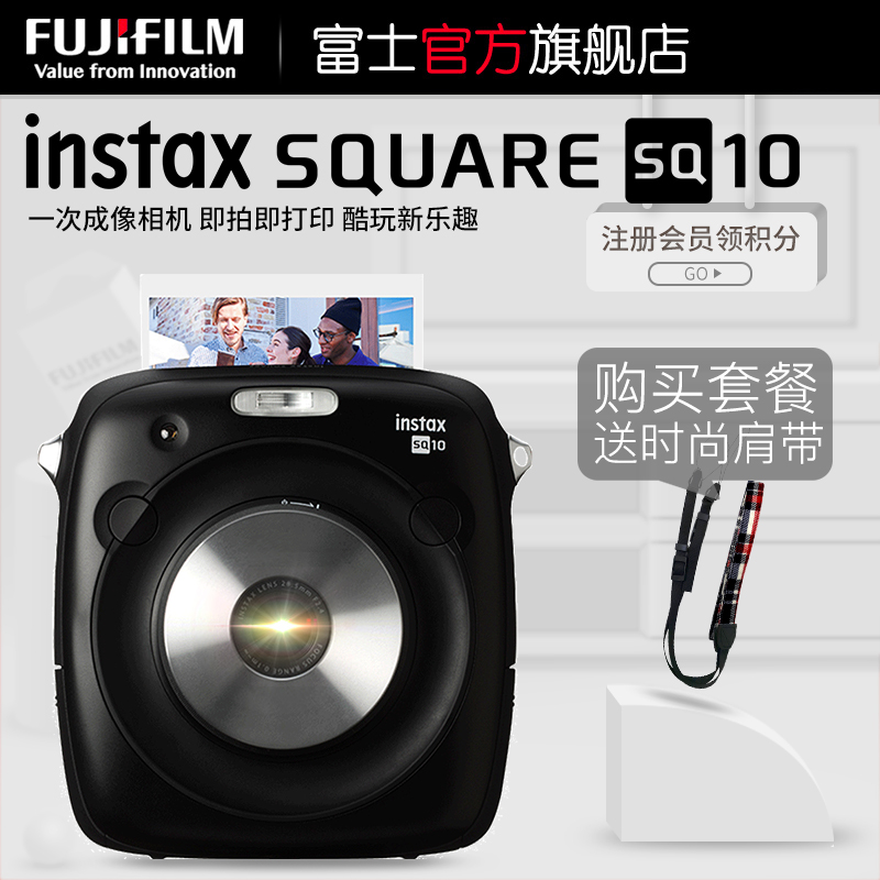 Fujifilm/富士 instax SQUARE SQ10数模一次成像方形相机立拍立得