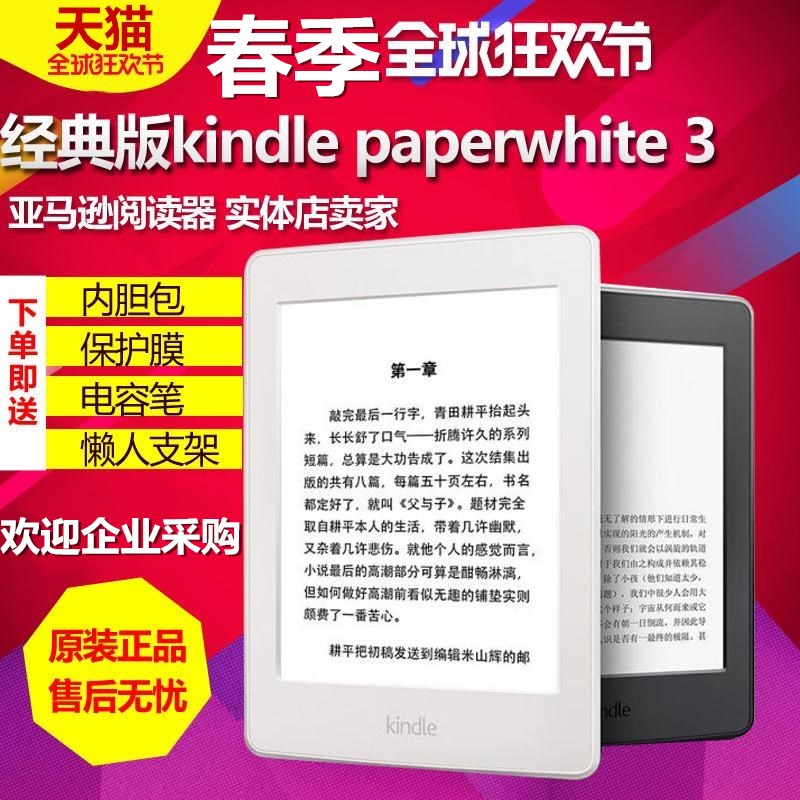 经典版Kindle paperwhite4/3代 电子书kpw3阅读器美日国kpw