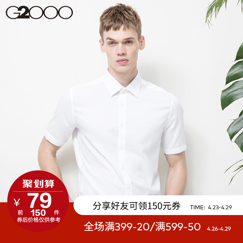 G2000商务男士短袖衬衫 夏季抗皱易清洗条纹休闲上衣方领修身衬衣
