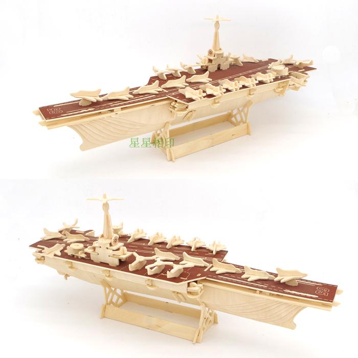 包邮3d立体拼图航空母舰 木质拼装船模型 儿童手工仿真战舰模型