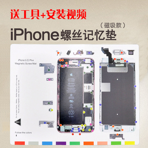 苹果iphone 螺丝记忆板 plus磁性垫5c手机拆机位置贴7代工作垫
