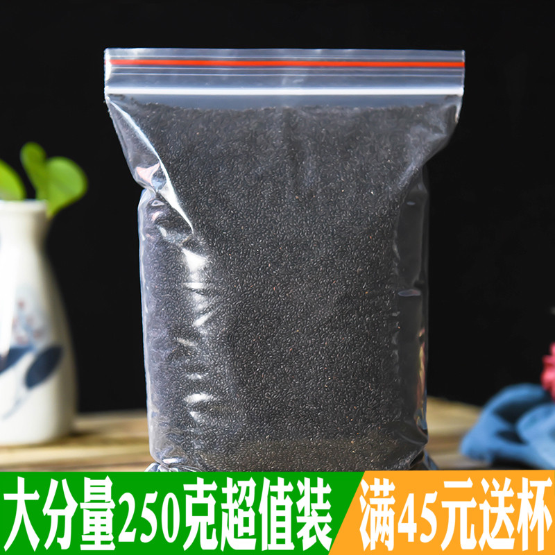 台湾正品兰香子250g 明列子 罗勒籽 水果茶果粒 另有特级花草茶叶