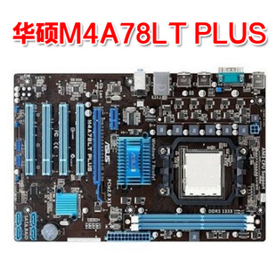 华硕m4a78lt plus 全固态am3 ddr3主板替m4a77td 770 870 970