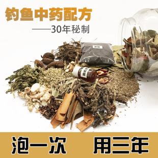 鱼痴老王 钓鱼中药材小药麝香药酒阿魏添加剂钓饵饵料中药酒