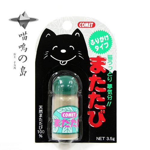 现货 日本原装进口COMET纯天然猫薄荷 猫咪木天蓼增强食欲薄荷粉