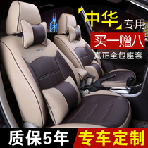 中华H230320330530尊驰骏捷V5FRV专用皮坐套全包汽车座套四季通用