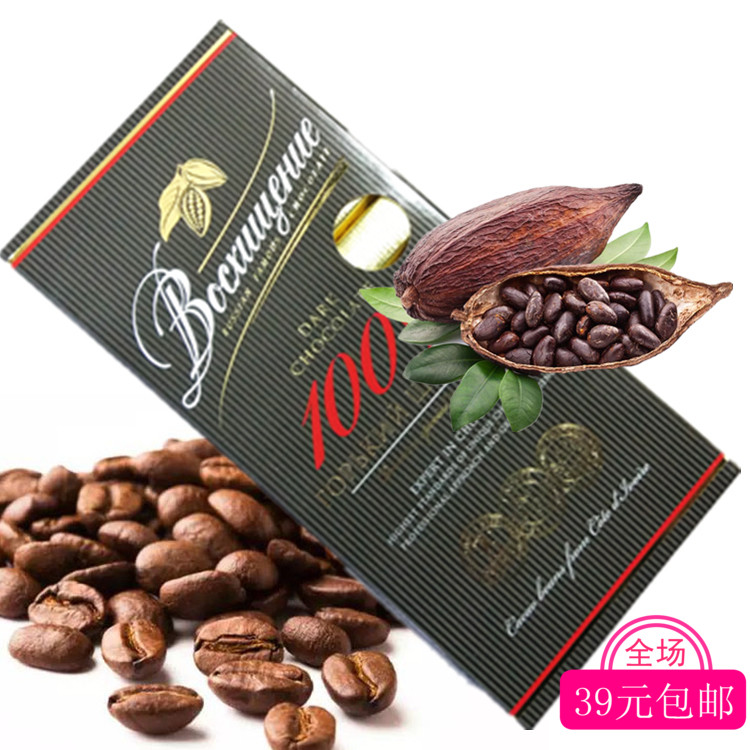 进口俄罗斯纯黑巧克力 百分品牌高可可纯黑苦零食品 正品保真