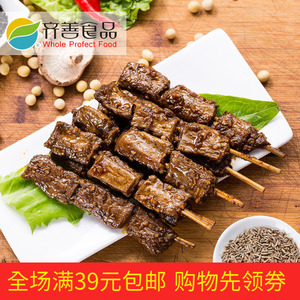 素食肉串 产品图片 价格