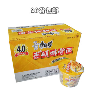 康师傅经典桶面方便面泡面葱烧排骨105克*12桶整箱升级版多省包邮