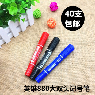 英雄牌 hero双头油性记号笔 no880 marker pen 大容量大头笔