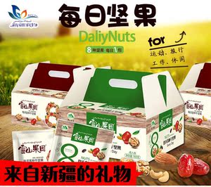 雪山果园8种坚果零售干果包邮混合包装大组合礼包散装小袋装整箱零售