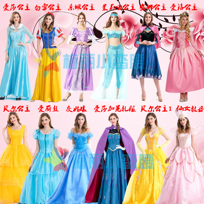 成人白雪公主服装圣诞节服装灰姑娘长发公主美女与野兽贝尔公主裙已