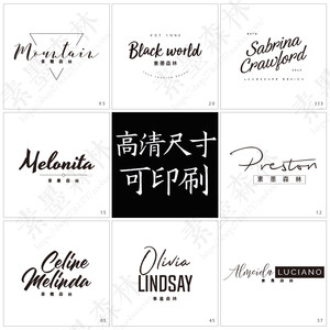 logo水印设计清新简约英文手写淘宝店铺店标微信微商    手绘标志