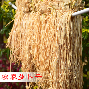 贵州农家萝卜干 脱水蔬菜干菜 无添加剂干货干菜1000克 2斤装