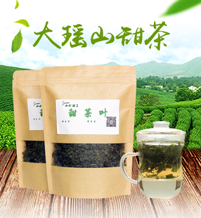 广西金秀大瑶山甜茶叶天然无糖甜茶 野生刺儿茶刺茶满99包邮