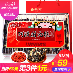 直降60 第3件1元】阿胶糕即食女士型纯鹤王山东手工阿胶固元膏块阿胶糕