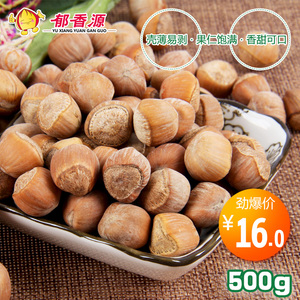 铁岭特产野生榛子 原味薄皮开口生榛子 休闲坚果孕妇零食500g新货榛子