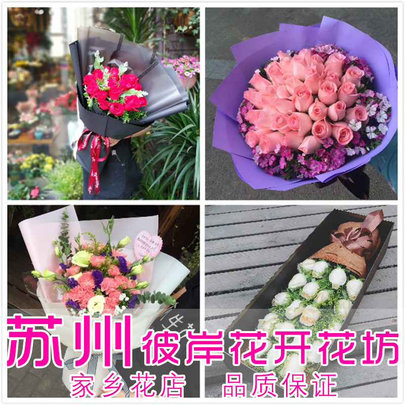 苏州花店同城送花玫瑰花束康乃馨鲜花速递太仓张家港昆山常熟配送