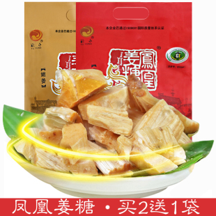 马来西亚进口一百份姜味软糖200g袋装橡皮糖糖果办公休闲零食食品 ￥