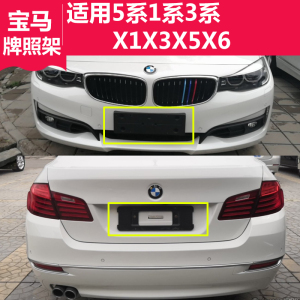 适用于 span class=h></p></a>宝马 /span> span class=h>车牌 /span>托5 span