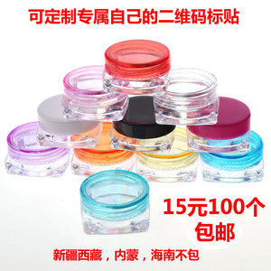 化妆品试用装小样瓶3克g膏霜迷你护肤品空瓶子小瓶子分装瓶面霜盒化妆品分装盒