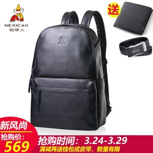 品牌名称: 稻草人男士双肩包