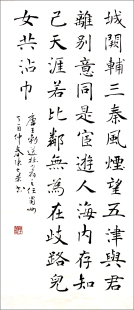 王勃送杜甫之任蜀州 祖咏望蓟门 崔颢黄鹤楼 崔颢行经华阴 书法