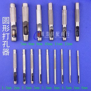 冲头打孔圆形冲孔模具冲针t冲子钨钢skd11定做不锈钢4.9 5 5.1 ￥1.