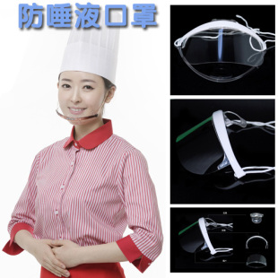 锋铭 防雾口罩 防唾液防口水卫生口罩 酒店服务员工作透明口罩