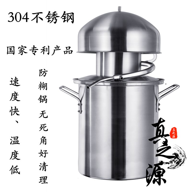 酿酒器防糊锅蒸馏器蒸酒器天锅精油机纯露机304不锈钢容积40斤