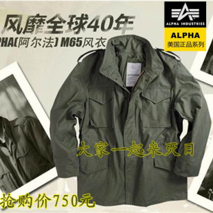 正品alpha 美国 m65风衣 战术风衣男士 作战服阿尔法 战争电影